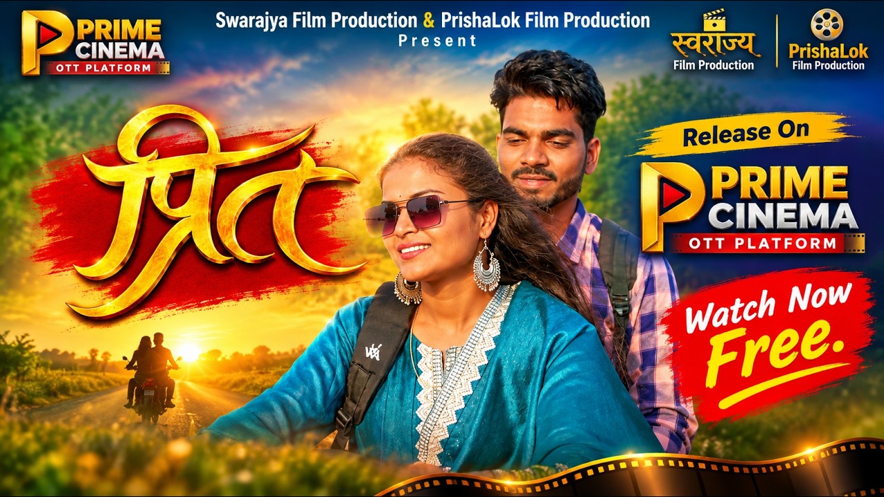 Preet Marathi Full Movie 2026 l Prem Sudake l Priti Paul 