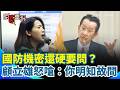 中國影響與台灣政治