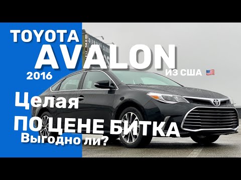 Video: Toyota Avalon -dan arxa dinamikləri necə çıxarmaq olar?