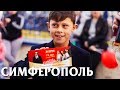 Симферополь. Акция &quot;Я-счастливчик!&quot; к 15-летию ТМ &quot;Скворцово&quot;