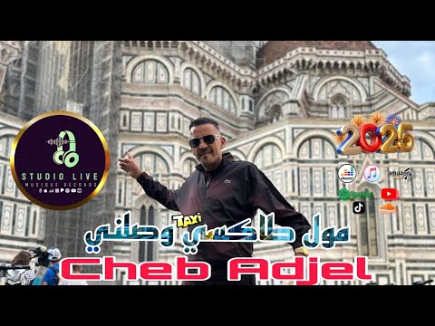 2025 مول طاكسي وصلني   10