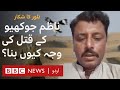 Houbara bustard diplomacy and the death of nazim jokhio  bbc urdu