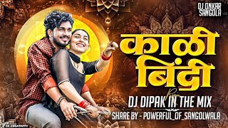 Kali Bindi Dj Song | Sanju Rathod G Spark | Dj AKshay ANJ & Dj Saurabh Digras