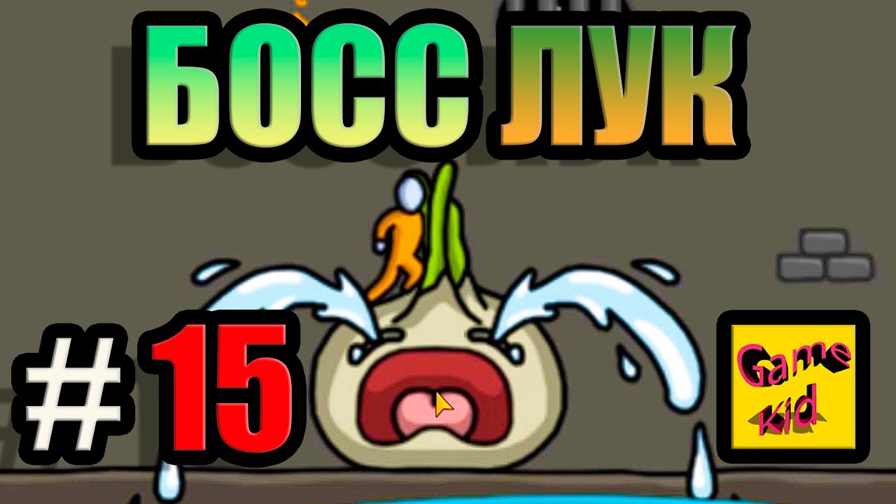 ПОБЕГ СТИКМЕНА 3 ИЗ ТЮРЬМЫ!98-108 ЛВЛ!БОСС ПЛАЧУЩИЙ ЛУК!ONE LEVEL 3 ПРОХОЖДЕНИЕ  ГОЛОВОЛОМКИ! # 15