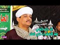 ان جل ذنبي عن الغفران لي امل الشيخ ضياء الصعيدي ان جل ذنبي عن الغفران لي امل الشيخ ضياء الصعيدي