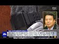 실효성 논란 '전자발찌'‥법무부는 "매우 우수" (2026.10.16/뉴스투데이/MBC)