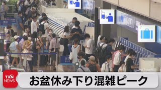 お盆休み下り混雑ピーク（2021年8月7日）