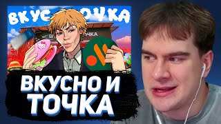 видео: БРАТИШКИН СМОТРИТ - Рабство и точка / Вся правда о работе в общепите картинка: БРАТИШКИН СМОТРИТ - Рабство и точка / Вся правда о работе в общепите