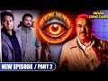 Golden Eye Gang | Best Of CID | Full Episode | CID 2025 | #crime #mystery #cid #daya #acppradyuman