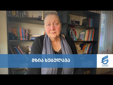 მზია ხუბულავა, 65 წლის