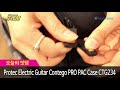 Protec Electric Guitar Contego PRO PAC Case CTG234