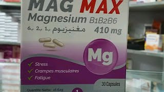 فوائد المغنيزيوم MAG مع الصيدلانية جهاد