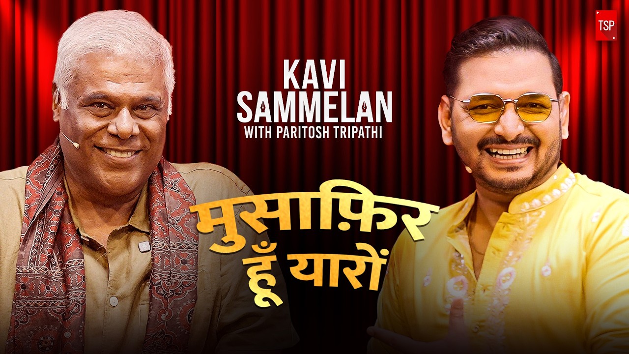 Musafir Hoon Yaaron ft. Ashish Vidyarthi | Kavi Sammelan By TSP | EP 14