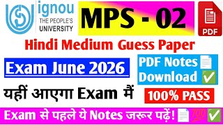IGNOU MPS 002 अंतर्राष्ट्रीय संबंध: सिद्धांत और समस्याएं Exam June 2026 Notes / MPS 2 Guess Paper 📜✅