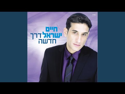 חומות של תקווה