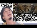 【ひろゆきバイオ4】ひろゆきが挑む究極のランダマイザーMOD！【村編】
