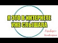 Сборная солянка № 635|Коллекторы |Банки |230 ФЗ| Антиколлектор|