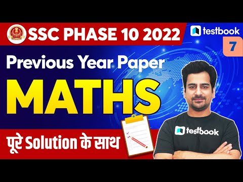 SSC Selection Phase 10 Maths Classes 2022 | Previous Year for SSC - Maths | Part - 7 | Nitish Sir