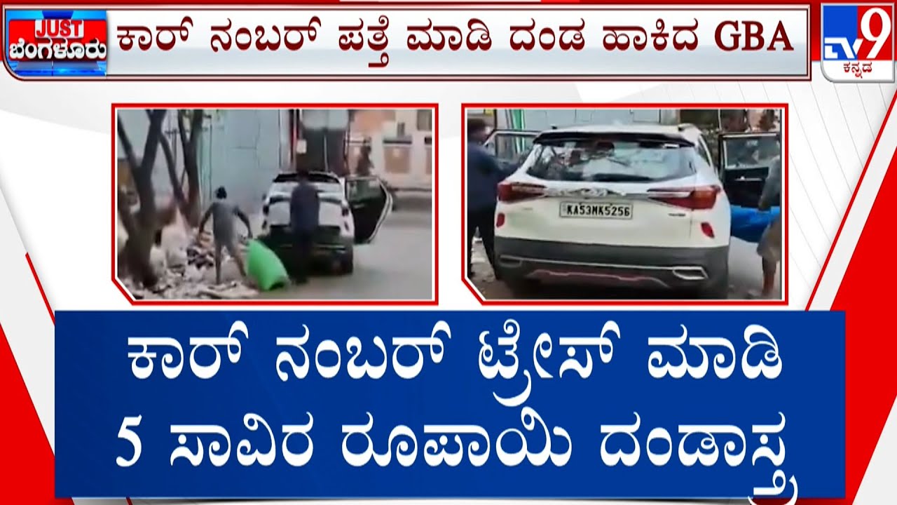 Bengaluru Men Caught Dumping Waste On Road, Slapped With Rs 5,000 Fine ...
