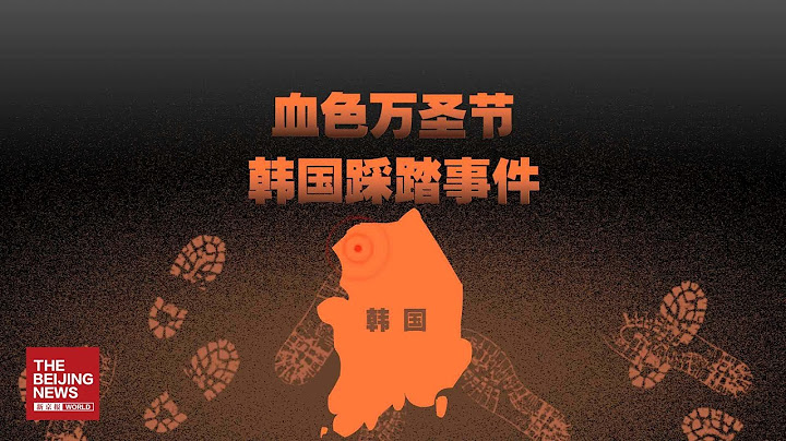 3D還原韓國梨泰院踩踏事故全程：這場10萬人的萬聖節聚會，是怎樣一步步釀成悲劇的？ - 天天要聞