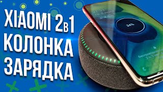 Колонка - беспроводная зарядка Xiaomi ZMI wireless charge bluetooth speaker