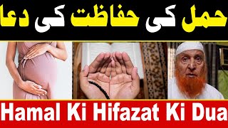 Pregnancy Ki Hifazat Ki Dua | Maulana Makki Al Hijazi | Islamic Media Point