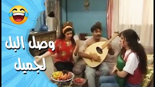 مين عيب ابتلى .. كنا بفرج .. صرنا بجميل  - عيلة 6 نجوم