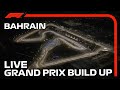 F1 LIVE: 2020 Bahrain Grand Prix Build Up