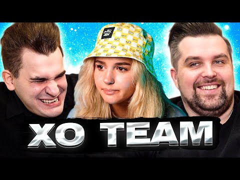 Видео: XO TEAM - Измена Германа