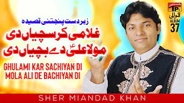 Ghulami Kar Sachiyan Di Mola Ali De Bachiyan Di | Sher Miandad Khan | TP Qawwali