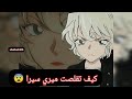 بالتفصيل كيف تقلصات ميري سيرا في انمي المحقق كونان كونان ميري سيرا اكسبلور تحقيق جنائي