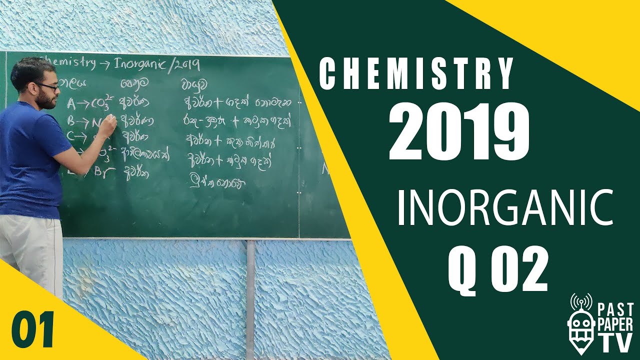 2019 CHEMISTRY Structured Essay INORGANIC Q02 Discussion | INORGANIC ව්‍යුහගත රචනා ප්‍රශ්න අංක 02