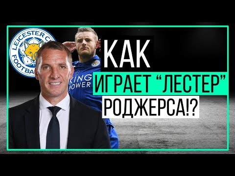 Video: Брендан Роджерс Таза Баасы: Wiki, Үй-бүлө, Үй-бүлө, Үйлөнүү той, Айлык, Бир туугандар