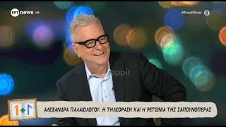 Αλεξάνδρα Παλαιολόγου: «Στάνταρ έχασα δουλειές επειδή έπαιζα στη Λάμψη»