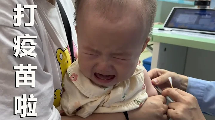 你們家孩子打疫苗也是這樣嗎？今天帶游游來打疫苗，打完去永輝超市逛一下【一個人窮游中國】 - 天天要聞