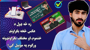 How to Remove Background Like a Pro | 100% Free & Easy Tutorial