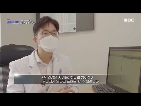 [MBC 다큐프라임] 연령대별 <strong>질염</strong> 유발 위험 요소는?!, MBC 211024 방송