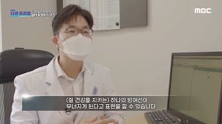 [HOT]Risk factors for women's diseases by age group., MBC 다큐프라임 211024