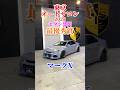 最優秀マークX #マークx #塗装 #ホイール #toyota #高級車 #vip #東京オートサロン #カスタム #勇翔 #車 #車好き #あるある #ボイメン #shorts