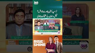 Trump Angry with Netanyahu? Faiz Rehman Reveals the Truth | 365 News