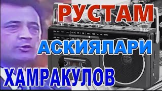 РУСТАМ ХАМРАКУЛОВ АСКИЯЛАРИ. RUSTAM HAMRAQULOV ASKIYALARI