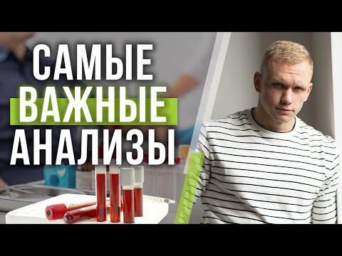 Кому стоит сдавать общий анализ крови? / ТОП 7 самых важных показателей