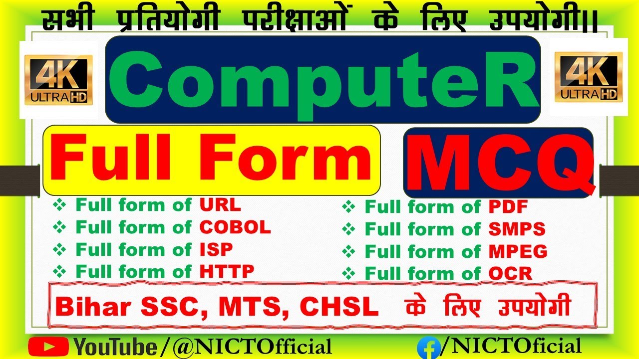 Computer full form MCQ || Computer GK MCQ in hindi #fullformmcq ...