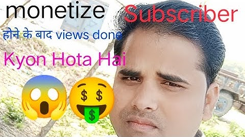 Views अचानक कम क्यों हो रहे हैं Views Down Problem || monetization Views down #amitrajput7376