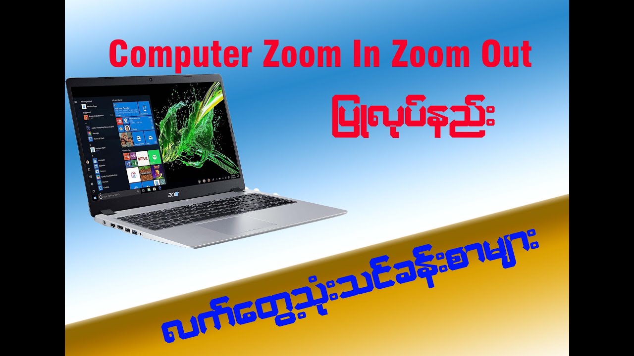Computer Zoom In Zoom Out လုပ်နည်း/ How to do Computer Zoom In Zoom