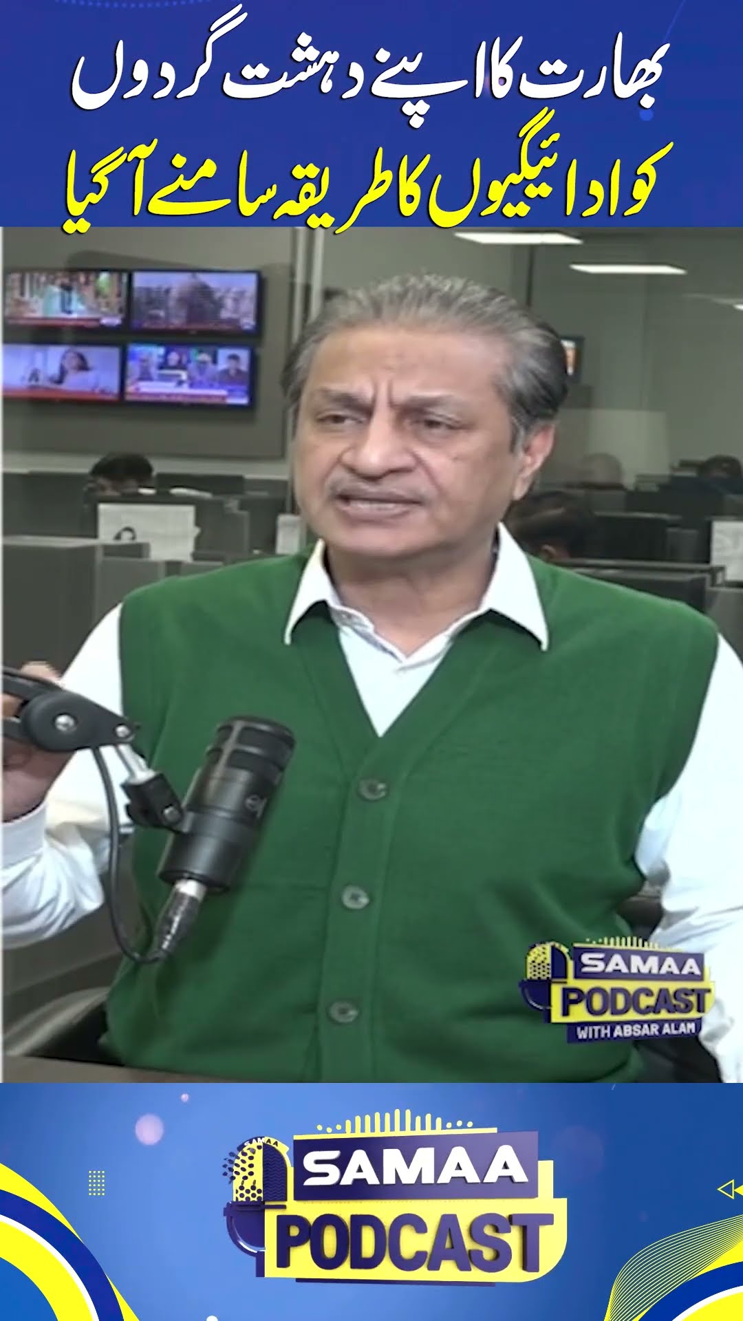 India's financial support to assailants worldwide revealed | SAMAA TV