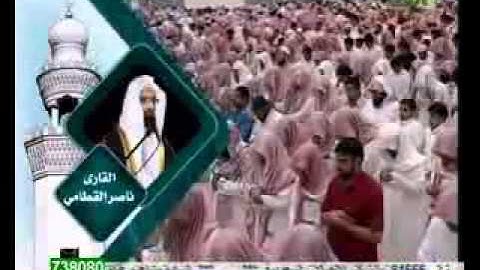 تلاوة خاشعة ومؤثرة سورة ابراهيم ناصر القطامي