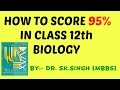 Biology class 12th || How to score good marks 95% CBSE 12th Board Exam in Biology 2019