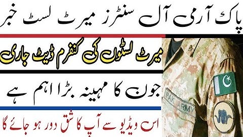 Pak Army Merit List 23A Big Update 2023 || Pak Army Merit List Announced 2023 || Pak Army