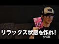 イメージトレーニングのやり方（『「オトナ脳」は学習できない！』苫米地英人著より）